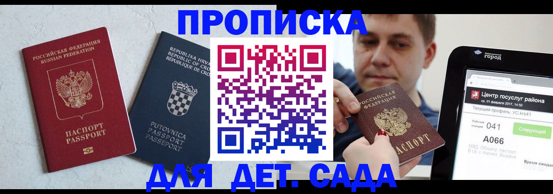 прописка гарантия в Кабардино-Балкарии