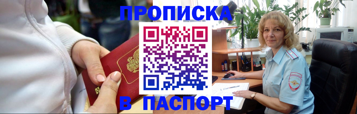 прописка ребенка в Кабардино-Балкарии