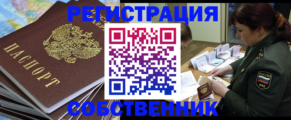 временная регистрация для всех в Кабардино-Балкарии